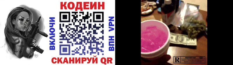 Купить закладки  Тара  Кодеин Purple Drank 