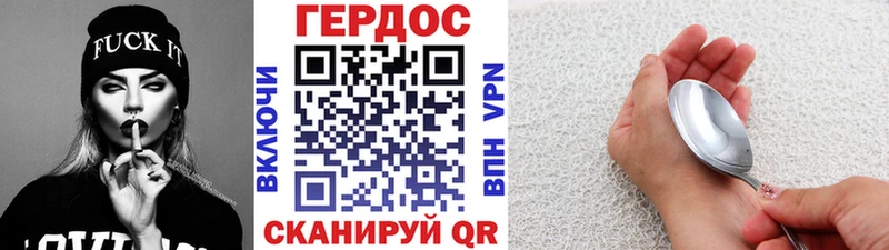 ГЕРОИН хмурый  Купить  Тара 