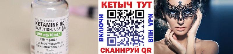 Кетамин ketamine  Купить закладки  Тара 