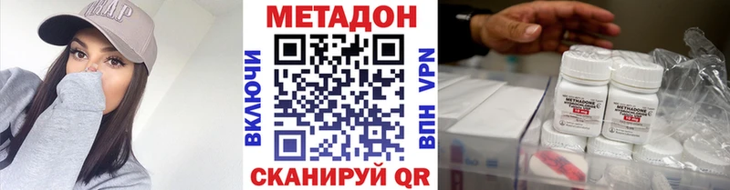 Купить где  Тара  Метадон кристалл 
